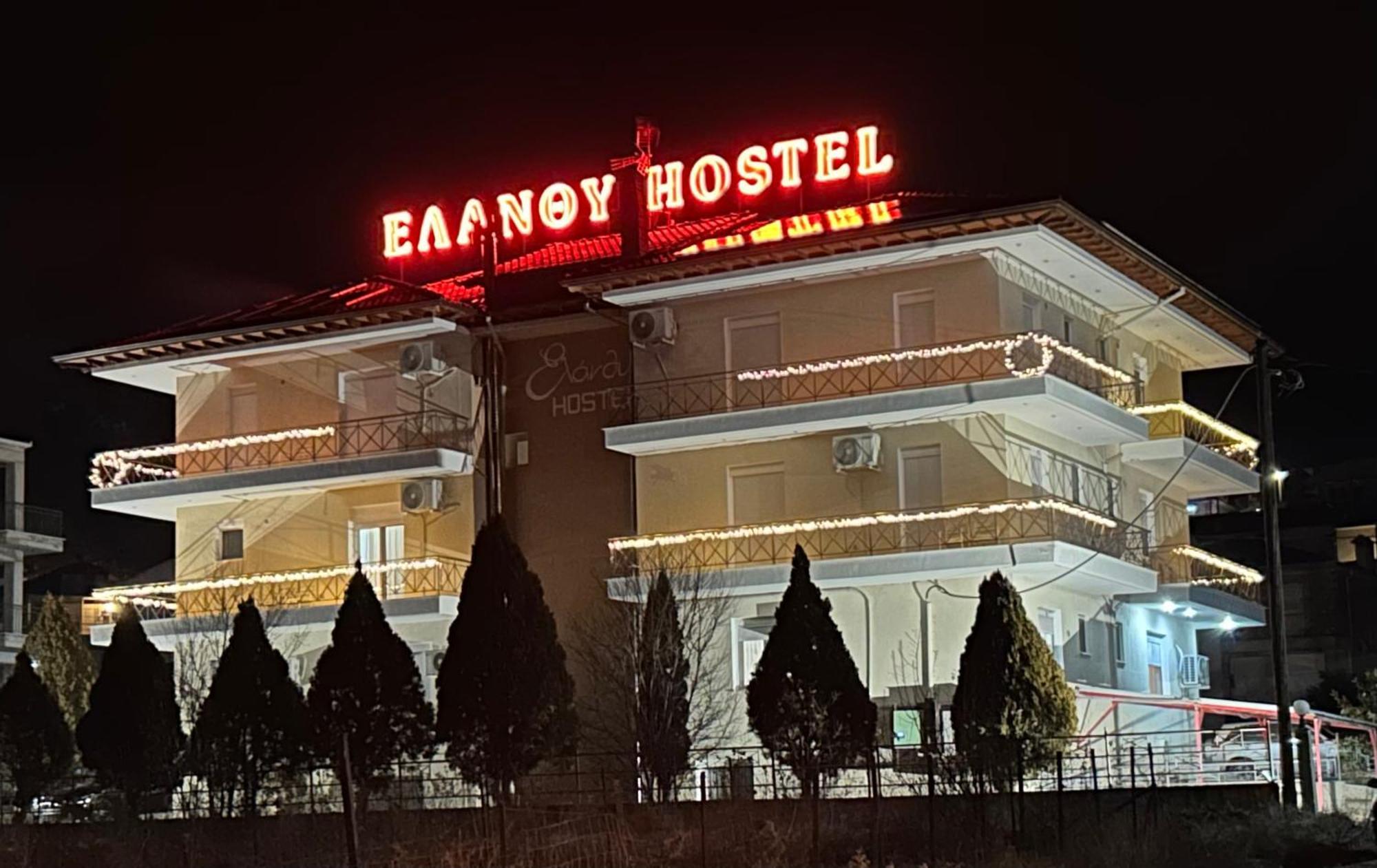 Elanthi Hostel Kesriye Dış mekan fotoğraf